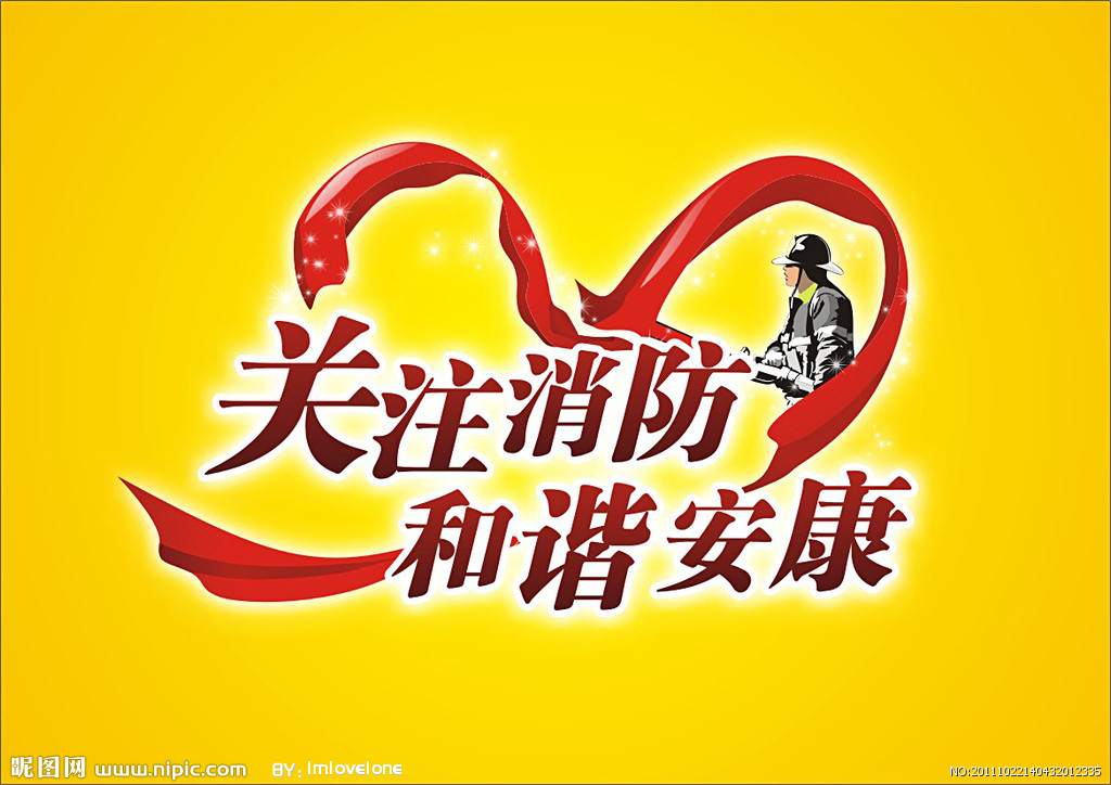 【消防提示】關愛弱勢群體 讓平安長伴左右